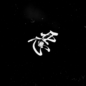 我的大鸡巴喜欢操日本女人的嫩骚逼
